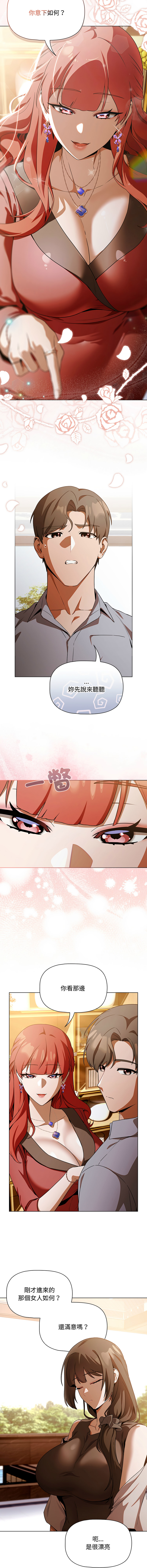 [CheeseRaccoon & TASS]客制化诱惑 | 客製化誘惑 1-11[Chinese] [Ongoing] Page 28