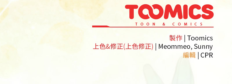 [CheeseRaccoon & TASS]客制化诱惑 | 客製化誘惑 1-11[Chinese] [Ongoing] Page 30