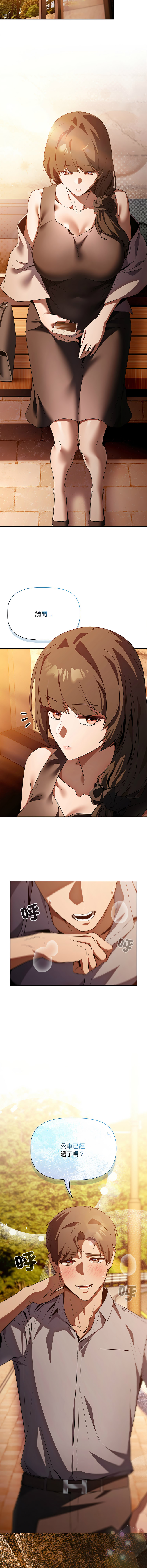 [CheeseRaccoon & TASS]客制化诱惑 | 客製化誘惑 1-11[Chinese] [Ongoing] Page 35