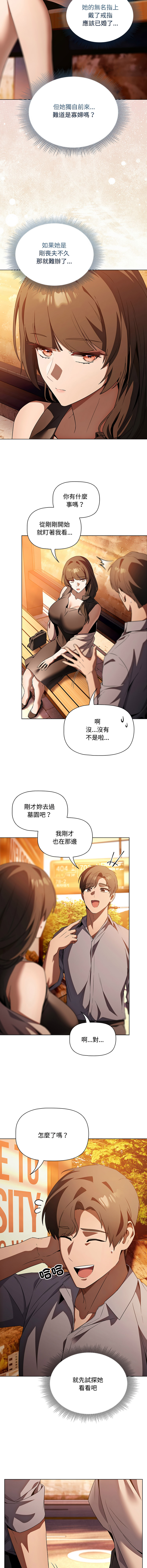 [CheeseRaccoon & TASS]客制化诱惑 | 客製化誘惑 1-11[Chinese] [Ongoing] Page 37