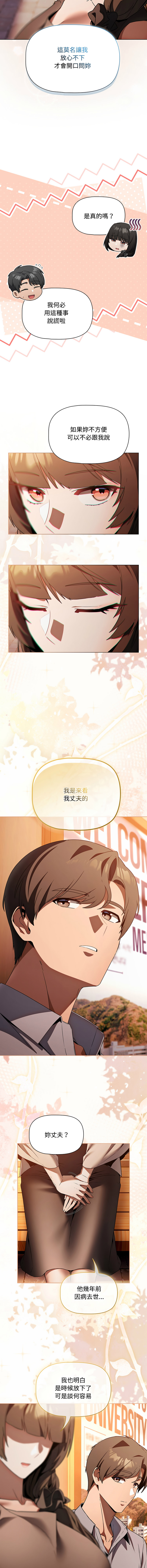 [CheeseRaccoon & TASS]客制化诱惑 | 客製化誘惑 1-11[Chinese] [Ongoing] Page 39