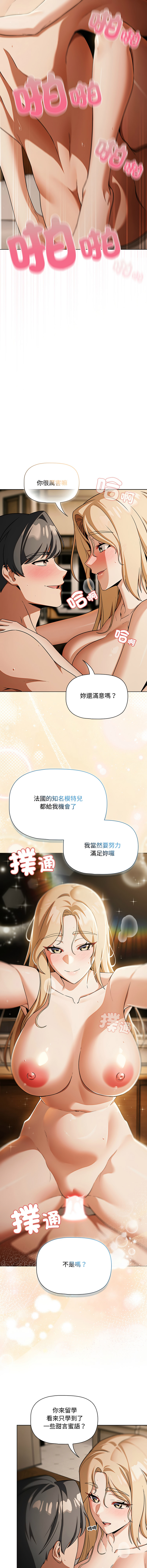 [CheeseRaccoon & TASS]客制化诱惑 | 客製化誘惑 1-11[Chinese] [Ongoing] Page 4