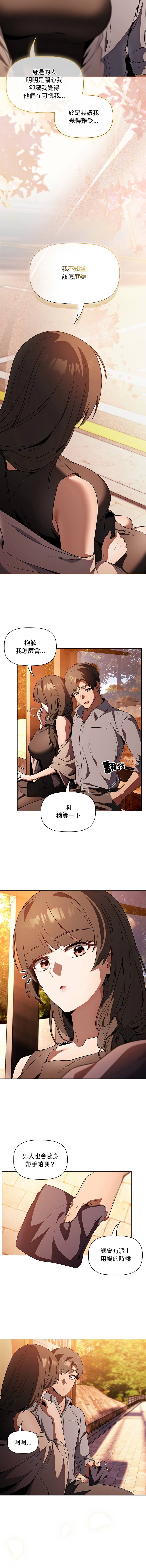 [CheeseRaccoon & TASS]客制化诱惑 | 客製化誘惑 1-11[Chinese] [Ongoing] Page 40