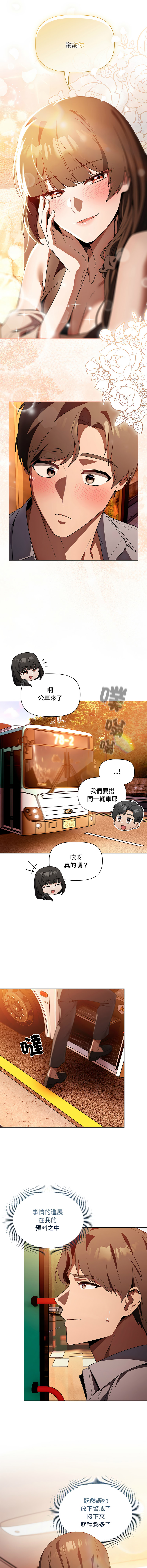 [CheeseRaccoon & TASS]客制化诱惑 | 客製化誘惑 1-11[Chinese] [Ongoing] Page 41
