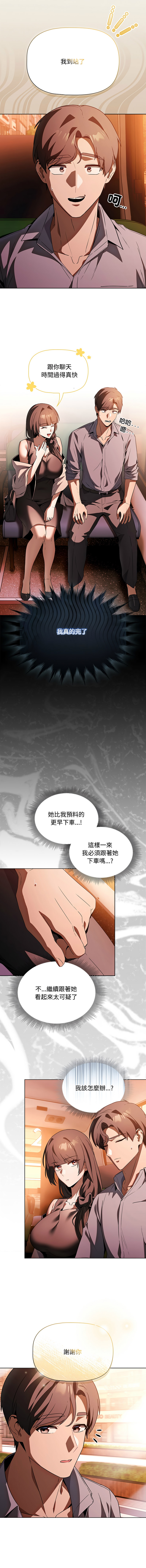 [CheeseRaccoon & TASS]客制化诱惑 | 客製化誘惑 1-11[Chinese] [Ongoing] Page 43