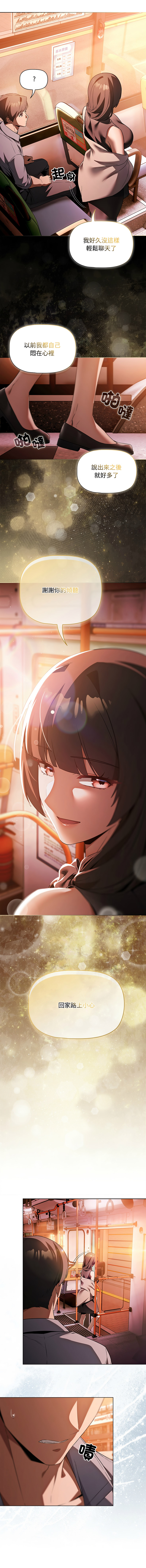 [CheeseRaccoon & TASS]客制化诱惑 | 客製化誘惑 1-11[Chinese] [Ongoing] Page 44