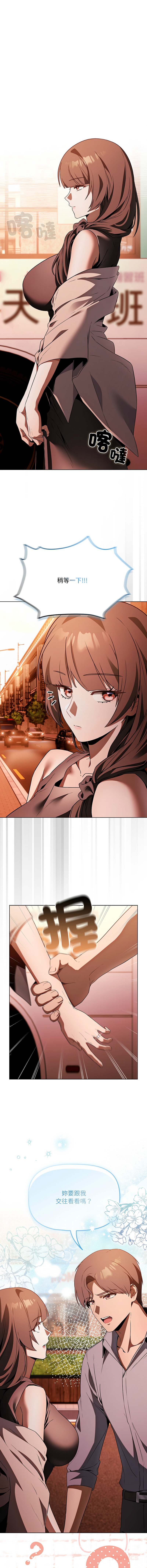 [CheeseRaccoon & TASS]客制化诱惑 | 客製化誘惑 1-11[Chinese] [Ongoing] Page 45