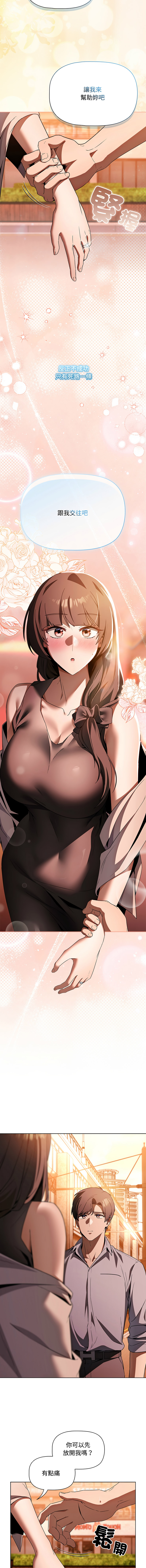 [CheeseRaccoon & TASS]客制化诱惑 | 客製化誘惑 1-11[Chinese] [Ongoing] Page 47
