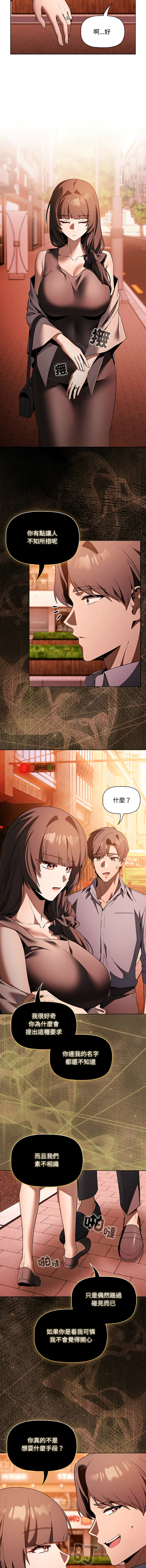 [CheeseRaccoon & TASS]客制化诱惑 | 客製化誘惑 1-11[Chinese] [Ongoing] Page 48
