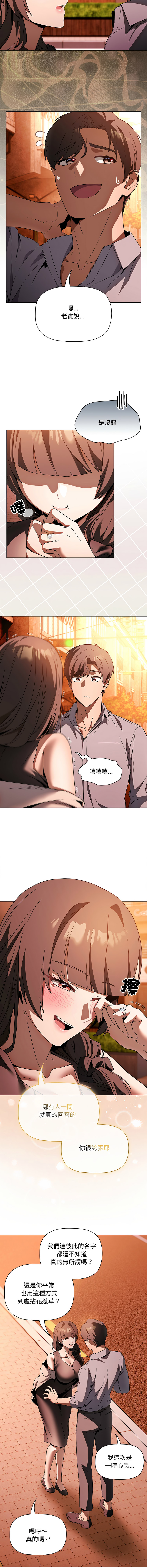 [CheeseRaccoon & TASS]客制化诱惑 | 客製化誘惑 1-11[Chinese] [Ongoing] Page 49