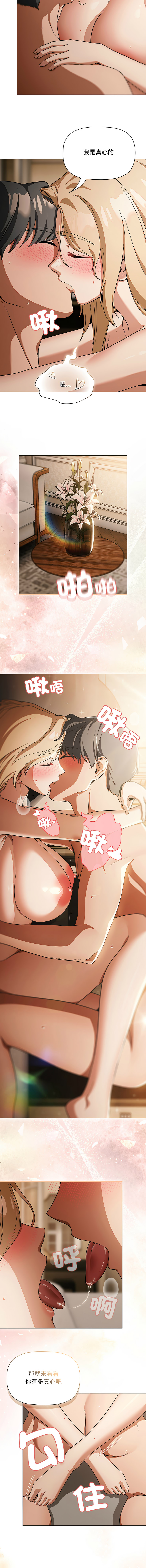 [CheeseRaccoon & TASS]客制化诱惑 | 客製化誘惑 1-11[Chinese] [Ongoing] Page 5