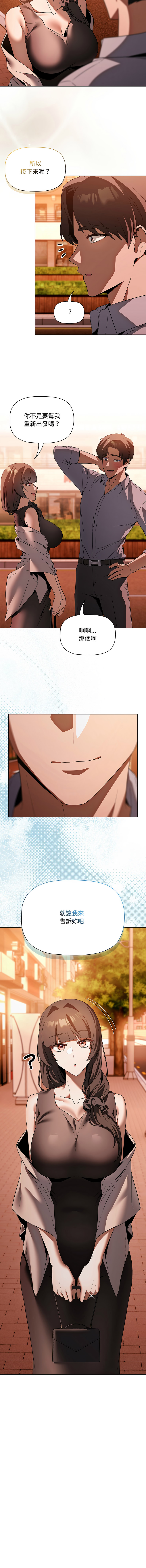 [CheeseRaccoon & TASS]客制化诱惑 | 客製化誘惑 1-11[Chinese] [Ongoing] Page 51