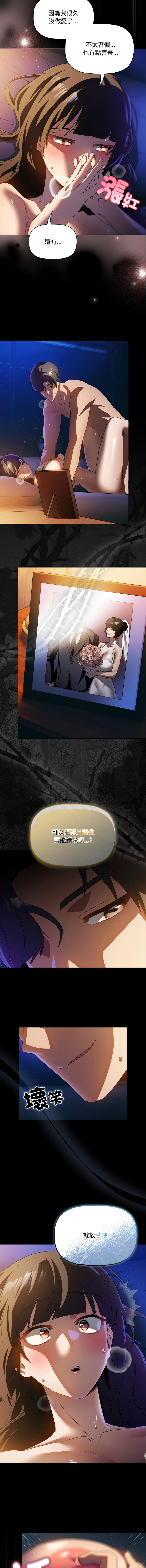 [CheeseRaccoon & TASS]客制化诱惑 | 客製化誘惑 1-11[Chinese] [Ongoing] Page 55
