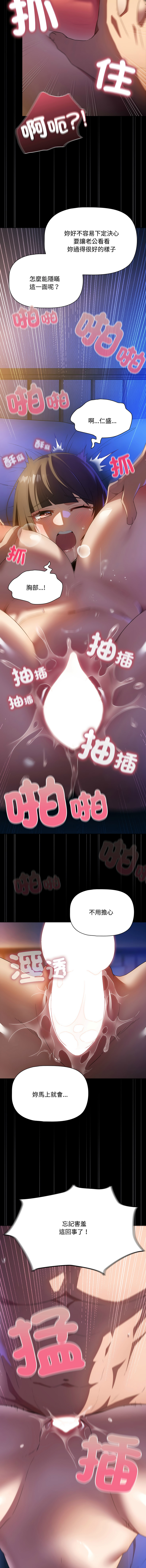 [CheeseRaccoon & TASS]客制化诱惑 | 客製化誘惑 1-11[Chinese] [Ongoing] Page 56