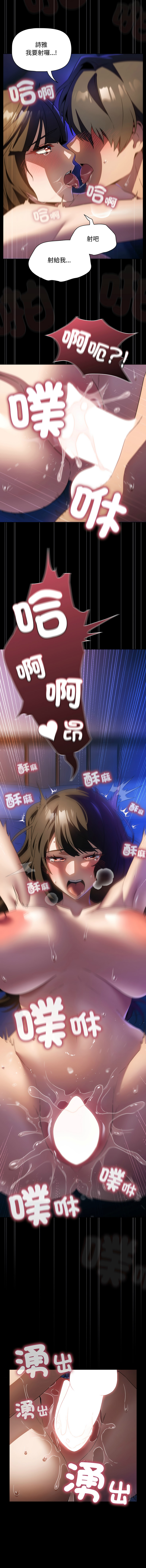 [CheeseRaccoon & TASS]客制化诱惑 | 客製化誘惑 1-11[Chinese] [Ongoing] Page 59