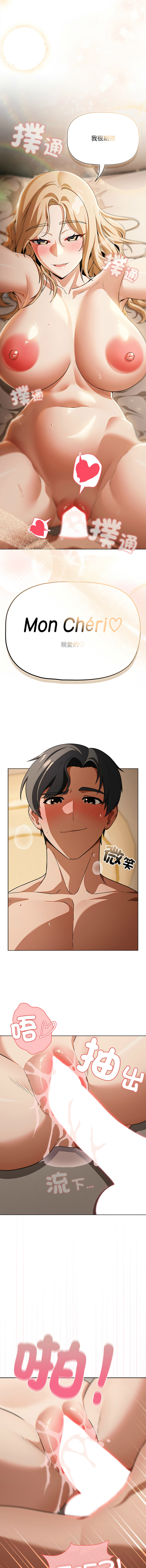 [CheeseRaccoon & TASS]客制化诱惑 | 客製化誘惑 1-11[Chinese] [Ongoing] Page 6