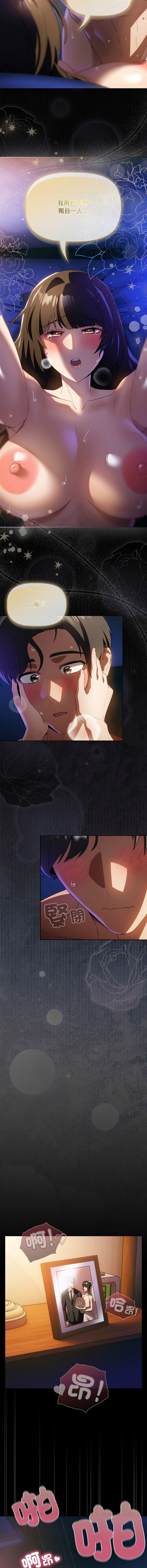 [CheeseRaccoon & TASS]客制化诱惑 | 客製化誘惑 1-11[Chinese] [Ongoing] Page 61