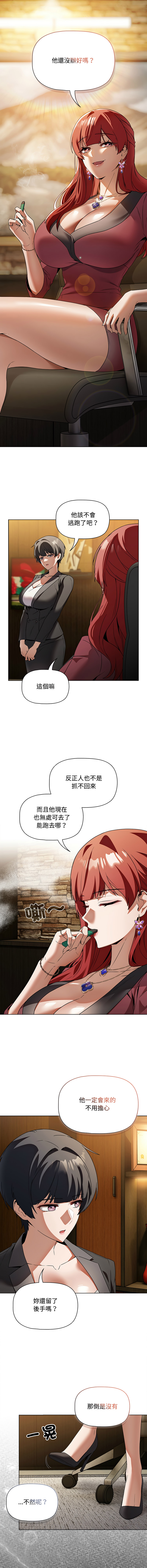 [CheeseRaccoon & TASS]客制化诱惑 | 客製化誘惑 1-11[Chinese] [Ongoing] Page 63