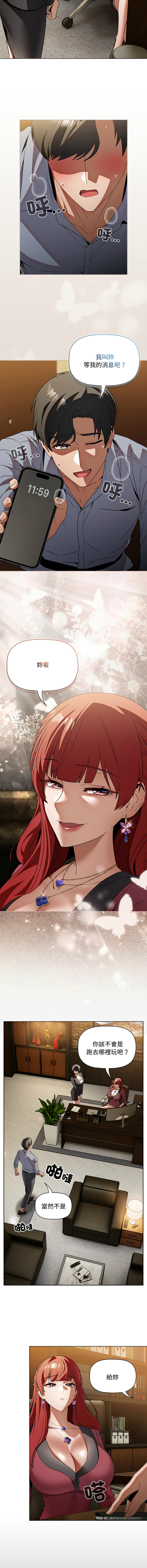 [CheeseRaccoon & TASS]客制化诱惑 | 客製化誘惑 1-11[Chinese] [Ongoing] Page 65