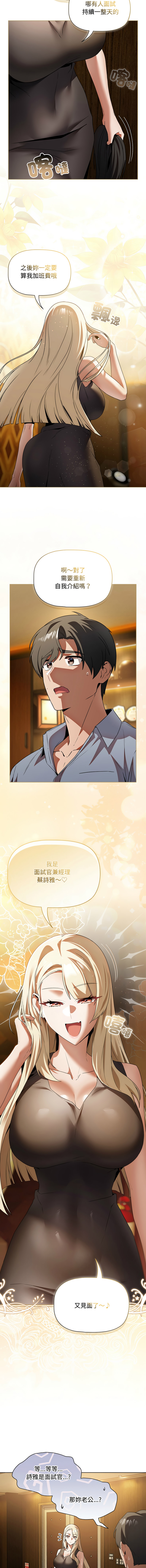 [CheeseRaccoon & TASS]客制化诱惑 | 客製化誘惑 1-11[Chinese] [Ongoing] Page 68