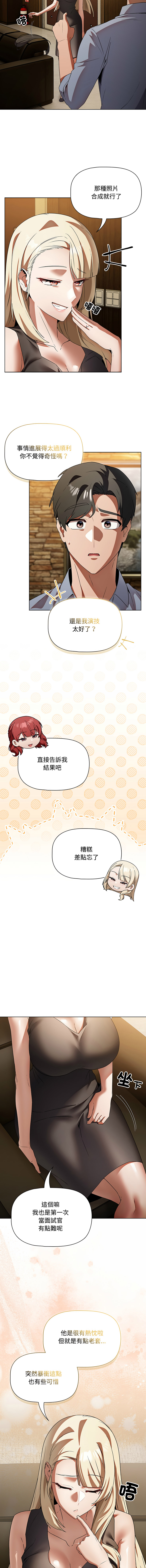 [CheeseRaccoon & TASS]客制化诱惑 | 客製化誘惑 1-11[Chinese] [Ongoing] Page 69
