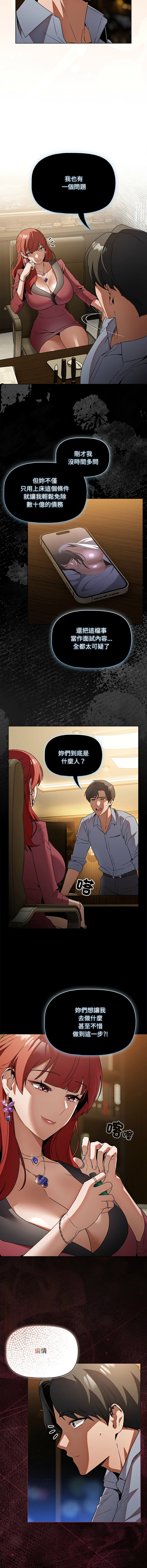 [CheeseRaccoon & TASS]客制化诱惑 | 客製化誘惑 1-11[Chinese] [Ongoing] Page 71