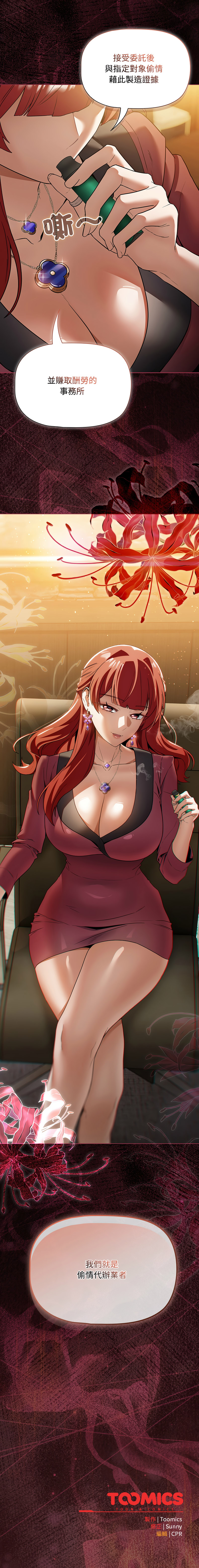 [CheeseRaccoon & TASS]客制化诱惑 | 客製化誘惑 1-11[Chinese] [Ongoing] Page 72