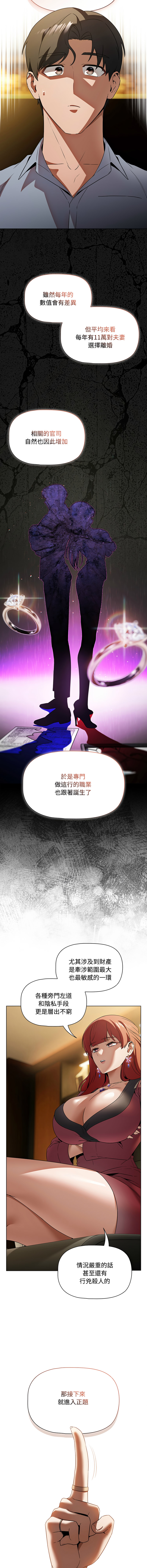 [CheeseRaccoon & TASS]客制化诱惑 | 客製化誘惑 1-11[Chinese] [Ongoing] Page 74