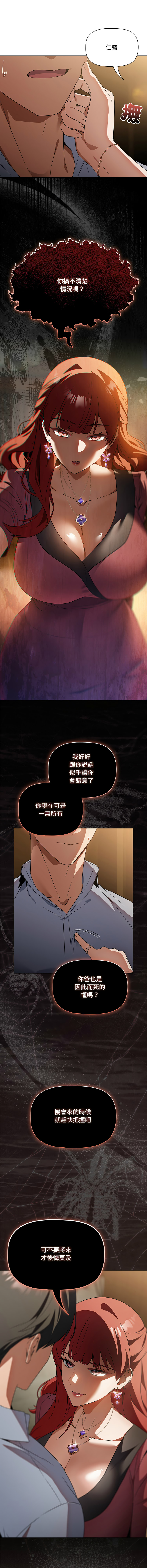 [CheeseRaccoon & TASS]客制化诱惑 | 客製化誘惑 1-11[Chinese] [Ongoing] Page 78