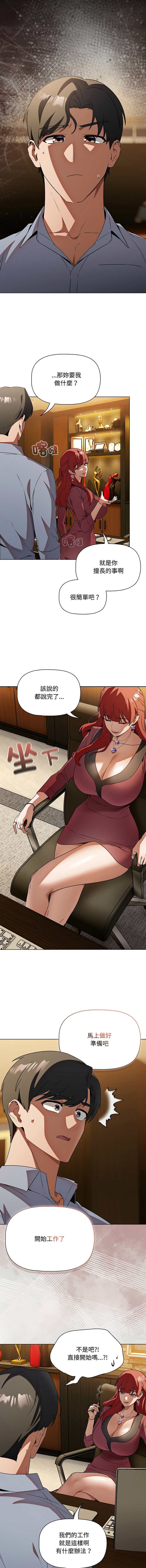 [CheeseRaccoon & TASS]客制化诱惑 | 客製化誘惑 1-11[Chinese] [Ongoing] Page 79