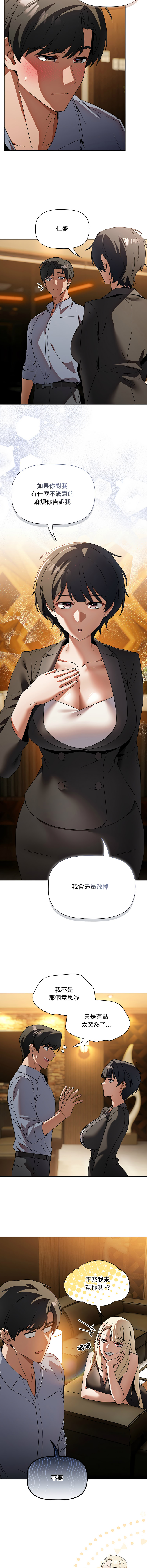 [CheeseRaccoon & TASS]客制化诱惑 | 客製化誘惑 1-11[Chinese] [Ongoing] Page 81