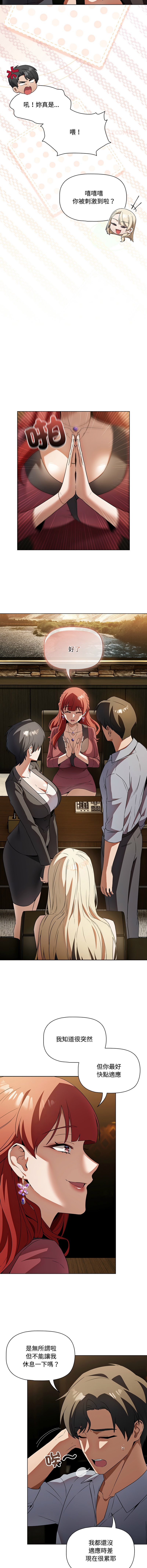 [CheeseRaccoon & TASS]客制化诱惑 | 客製化誘惑 1-11[Chinese] [Ongoing] Page 83