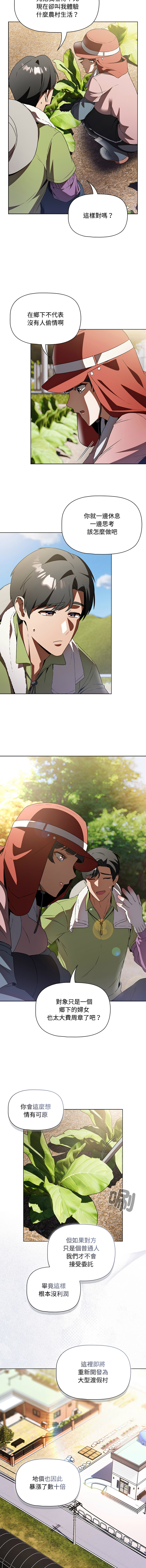 [CheeseRaccoon & TASS]客制化诱惑 | 客製化誘惑 1-11[Chinese] [Ongoing] Page 86