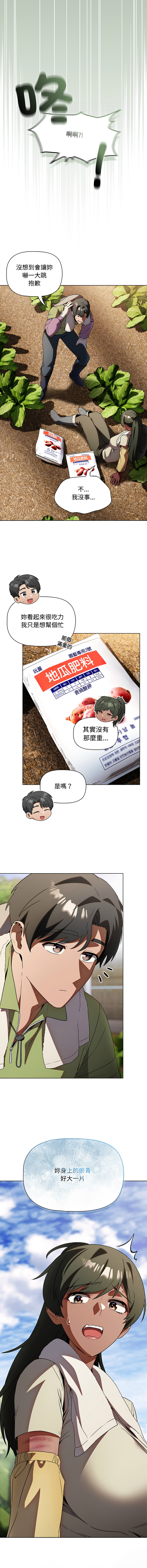 [CheeseRaccoon & TASS]客制化诱惑 | 客製化誘惑 1-11[Chinese] [Ongoing] Page 90