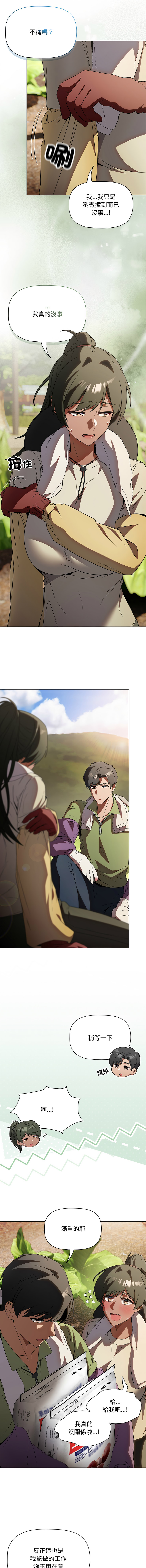 [CheeseRaccoon & TASS]客制化诱惑 | 客製化誘惑 1-11[Chinese] [Ongoing] Page 91