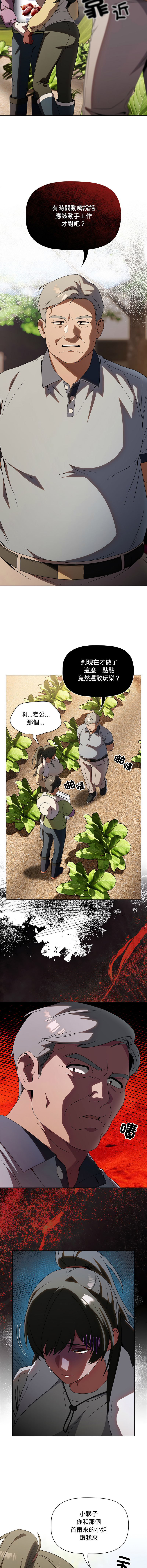 [CheeseRaccoon & TASS]客制化诱惑 | 客製化誘惑 1-11[Chinese] [Ongoing] Page 93