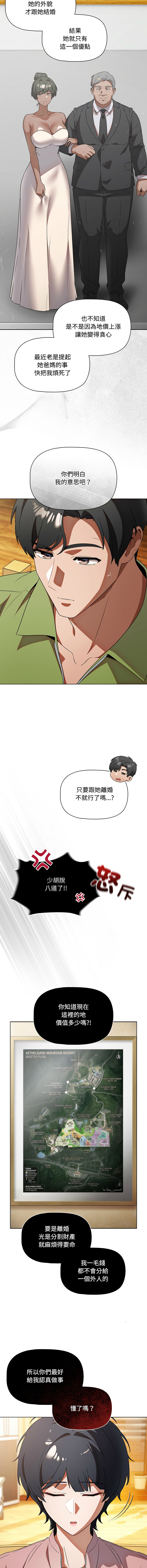 [CheeseRaccoon & TASS]客制化诱惑 | 客製化誘惑 1-11[Chinese] [Ongoing] Page 95