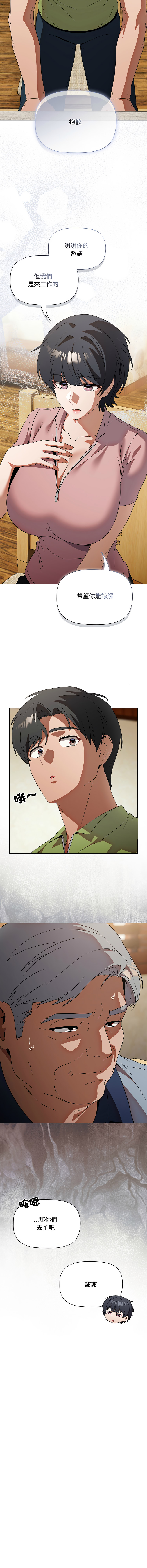 [CheeseRaccoon & TASS]客制化诱惑 | 客製化誘惑 1-11[Chinese] [Ongoing] Page 98