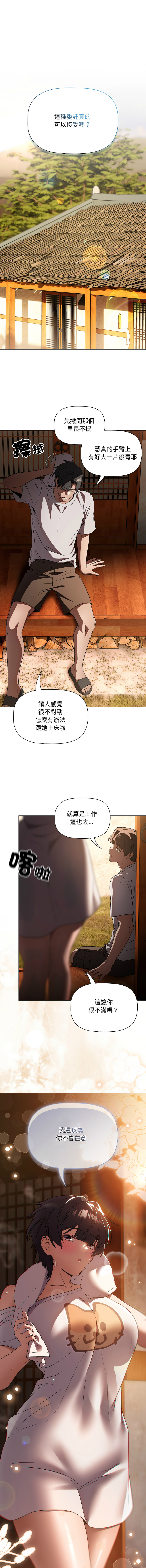 [CheeseRaccoon & TASS]客制化诱惑 | 客製化誘惑 1-11[Chinese] [Ongoing] Page 99