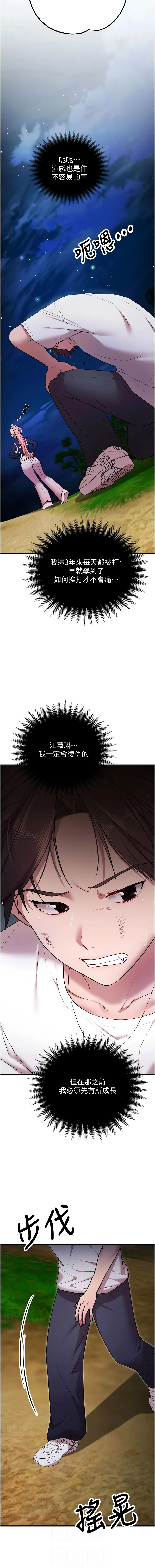 [小鸡唧唧叫 | 小雞唧唧叫 & 远松 | 遠松]逆转食物链 | 逆轉食物鏈 1-10[Chinese] [Ongoing] Page 100