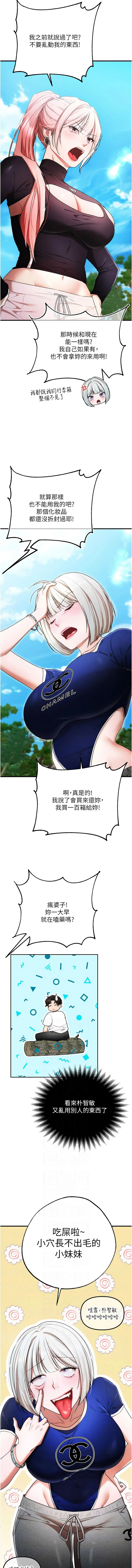 [小鸡唧唧叫 | 小雞唧唧叫 & 远松 | 遠松]逆转食物链 | 逆轉食物鏈 1-10[Chinese] [Ongoing] Page 104