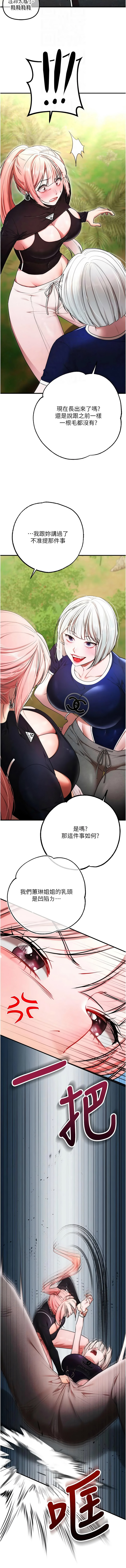 [小鸡唧唧叫 | 小雞唧唧叫 & 远松 | 遠松]逆转食物链 | 逆轉食物鏈 1-10[Chinese] [Ongoing] Page 105