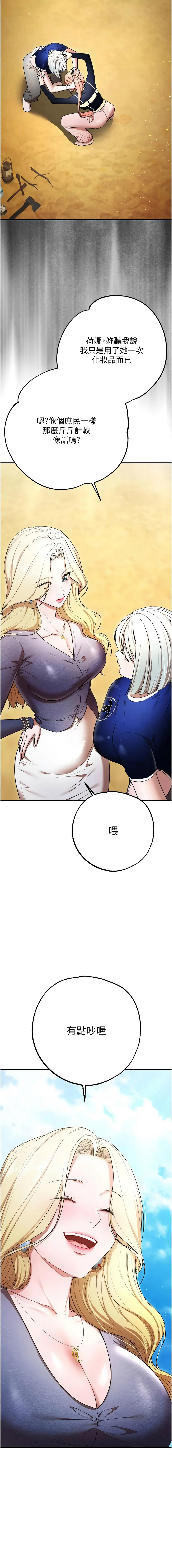 [小鸡唧唧叫 | 小雞唧唧叫 & 远松 | 遠松]逆转食物链 | 逆轉食物鏈 1-10[Chinese] [Ongoing] Page 107