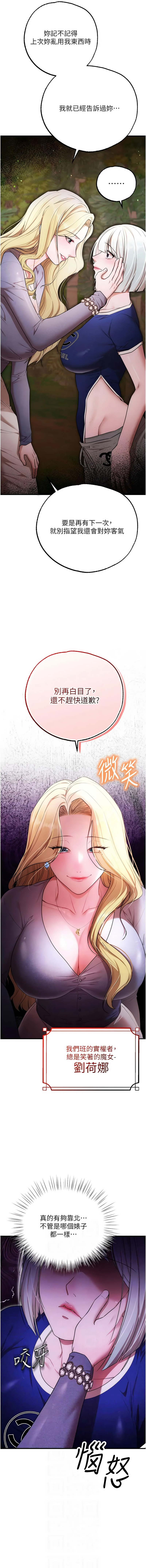 [小鸡唧唧叫 | 小雞唧唧叫 & 远松 | 遠松]逆转食物链 | 逆轉食物鏈 1-10[Chinese] [Ongoing] Page 108