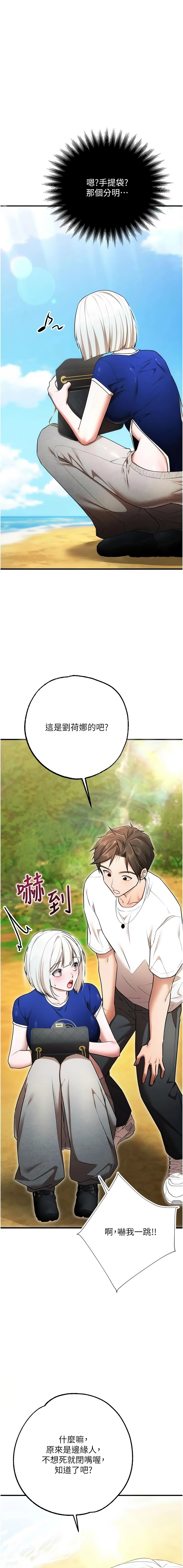 [小鸡唧唧叫 | 小雞唧唧叫 & 远松 | 遠松]逆转食物链 | 逆轉食物鏈 1-10[Chinese] [Ongoing] Page 111