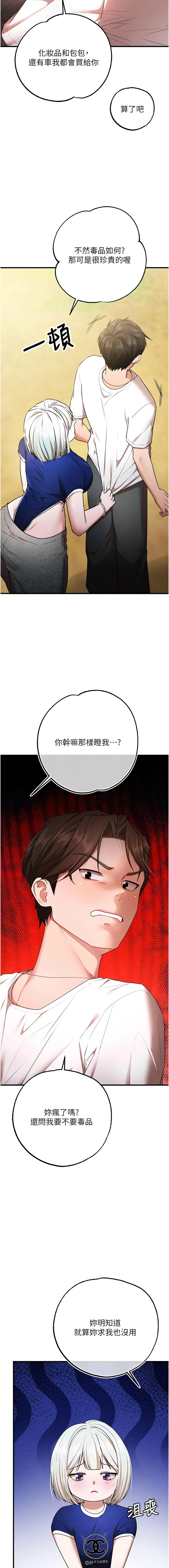 [小鸡唧唧叫 | 小雞唧唧叫 & 远松 | 遠松]逆转食物链 | 逆轉食物鏈 1-10[Chinese] [Ongoing] Page 116
