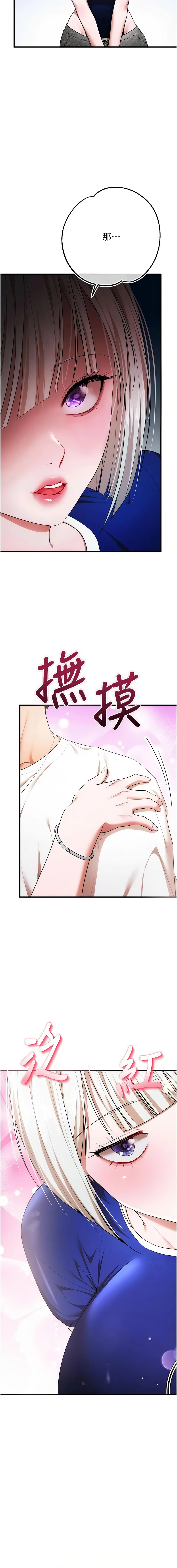 [小鸡唧唧叫 | 小雞唧唧叫 & 远松 | 遠松]逆转食物链 | 逆轉食物鏈 1-10[Chinese] [Ongoing] Page 117
