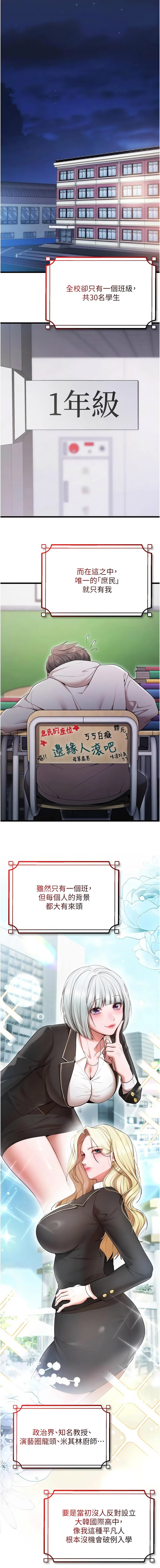 [小鸡唧唧叫 | 小雞唧唧叫 & 远松 | 遠松]逆转食物链 | 逆轉食物鏈 1-10[Chinese] [Ongoing] Page 12
