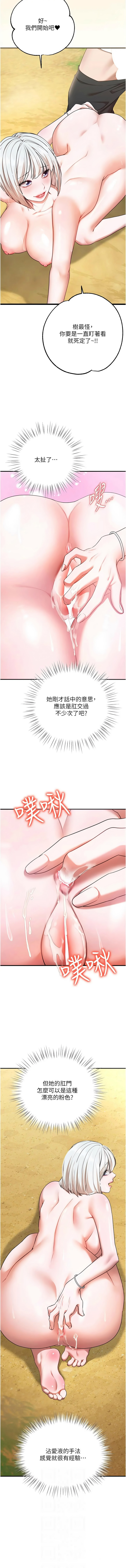 [小鸡唧唧叫 | 小雞唧唧叫 & 远松 | 遠松]逆转食物链 | 逆轉食物鏈 1-10[Chinese] [Ongoing] Page 130