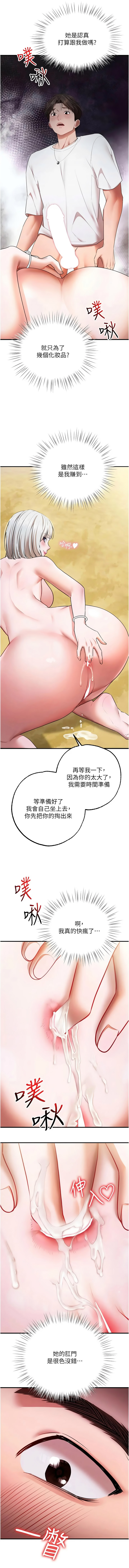 [小鸡唧唧叫 | 小雞唧唧叫 & 远松 | 遠松]逆转食物链 | 逆轉食物鏈 1-10[Chinese] [Ongoing] Page 131